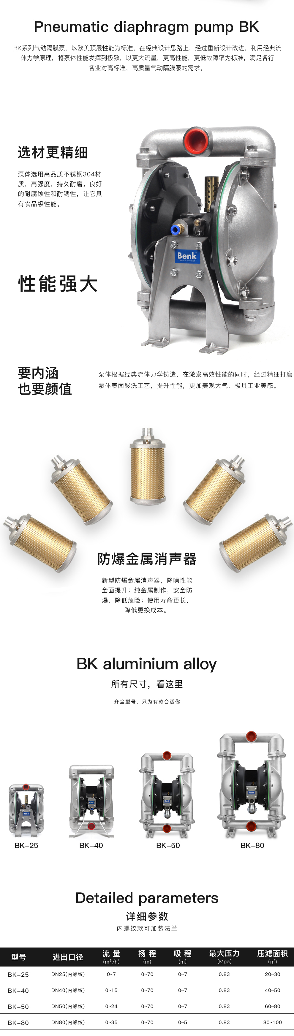 不锈钢304_04.jpg