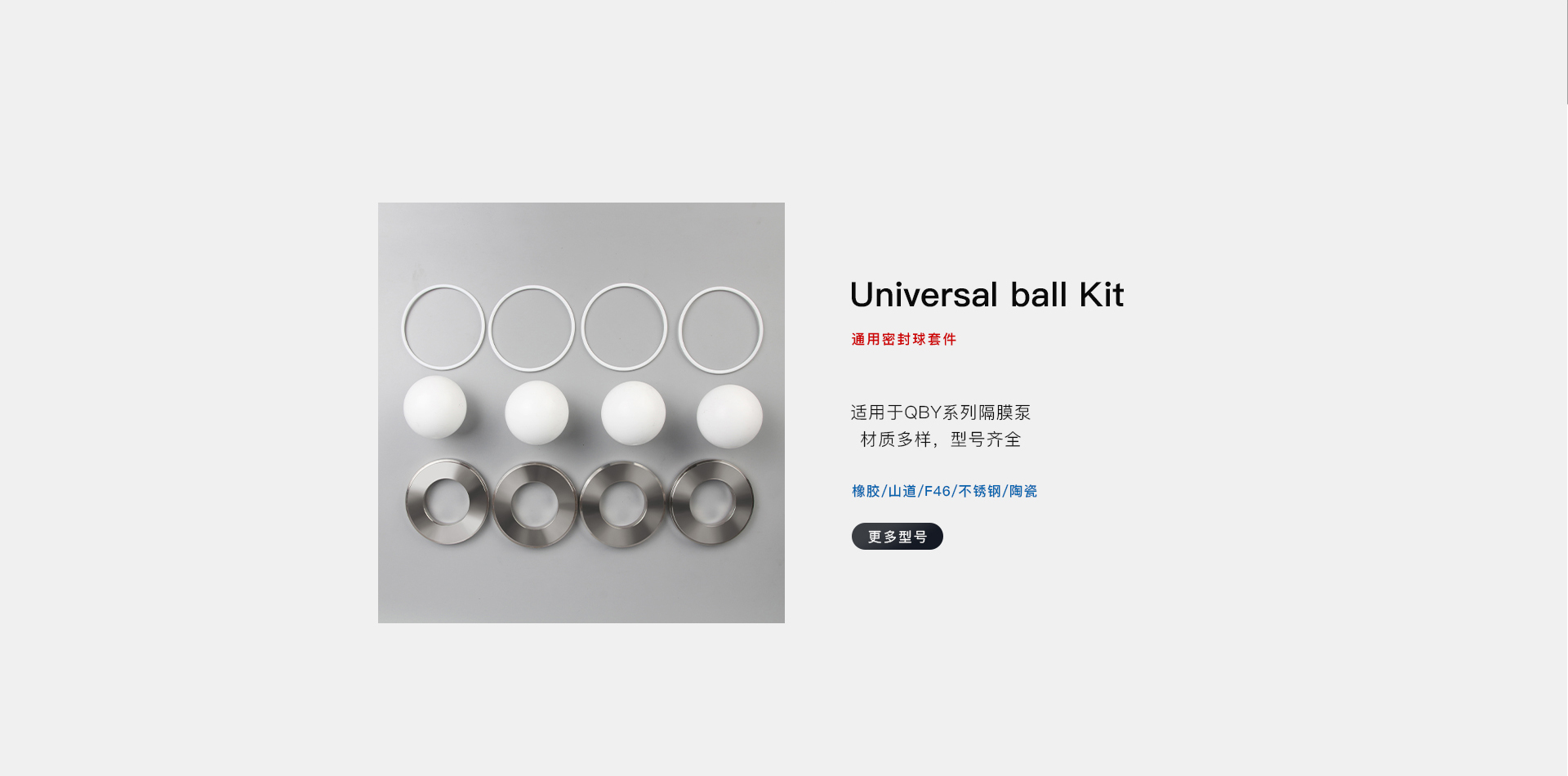 球与球座_02.jpg