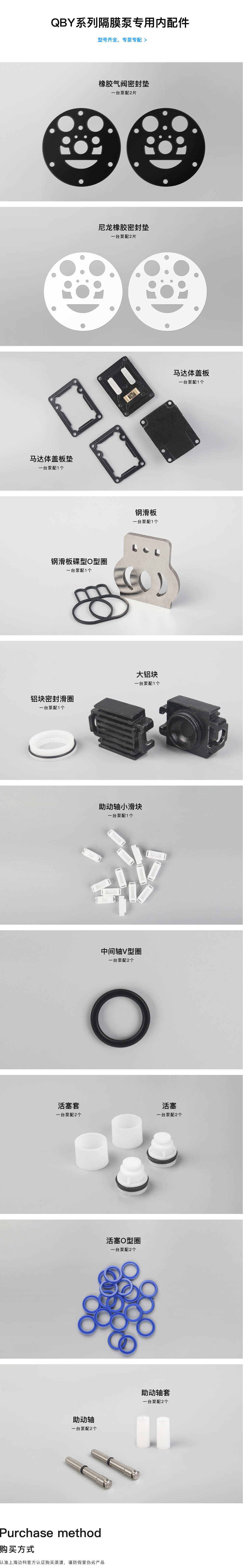 QBY内配件_04.jpg