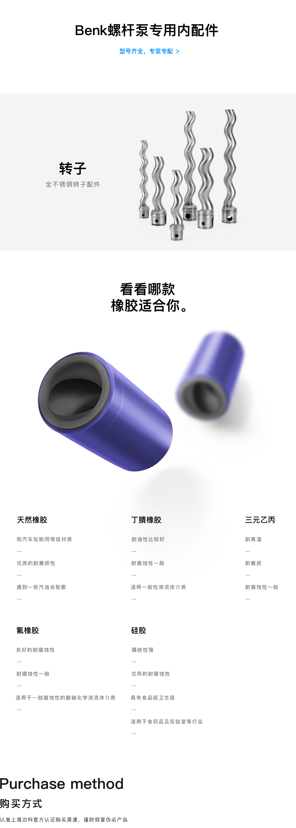 螺杆泵配件_04.jpg